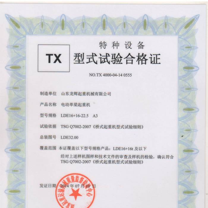 늄(dng)ؙC(j)LDE16+16-22.5  A3 ʽԇ(yn)ϸC̖TX400-04-14  0555